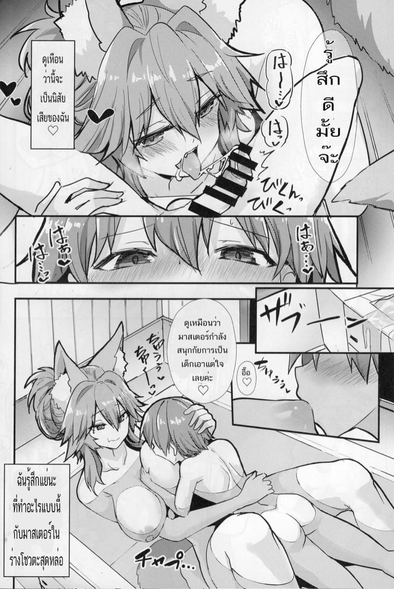 ความเก่งกาจของมาสเตอร์13