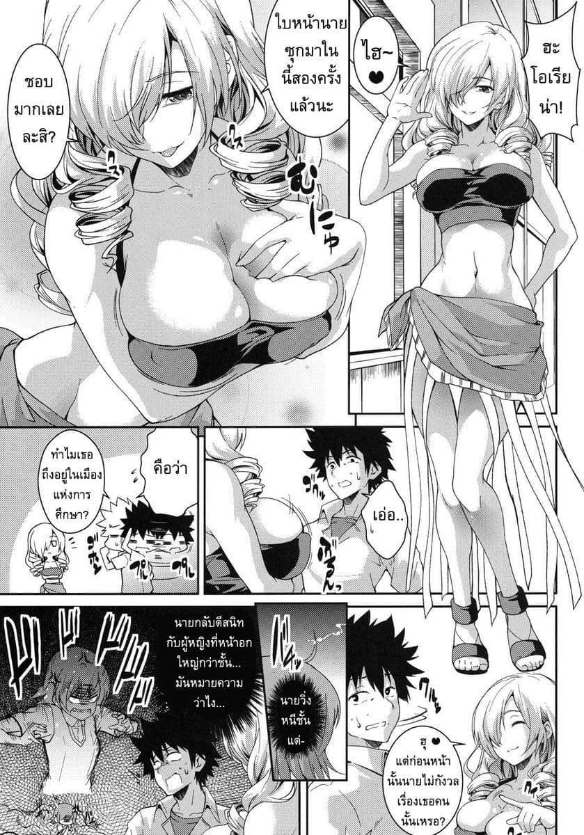 คันเบอร์สุด อย่าหยุดขย่ม04