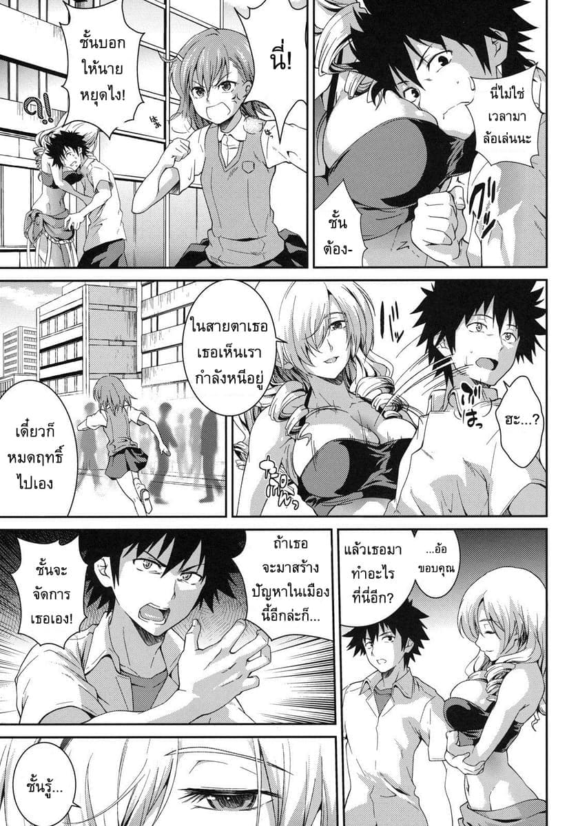 คันเบอร์สุด อย่าหยุดขย่ม06