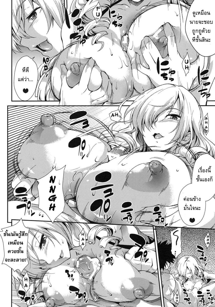 คันเบอร์สุด อย่าหยุดขย่ม09