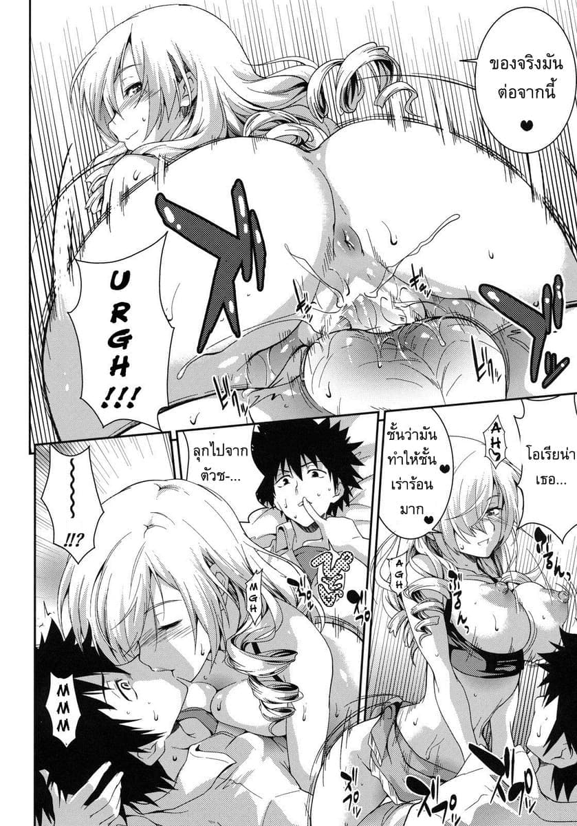 คันเบอร์สุด อย่าหยุดขย่ม15