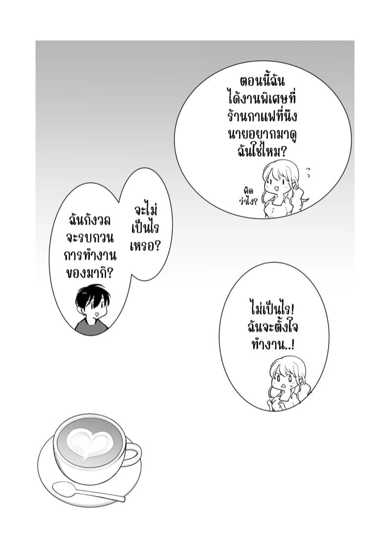 คาเฟ่ที่แฟนผมทำงานอยู่ 109