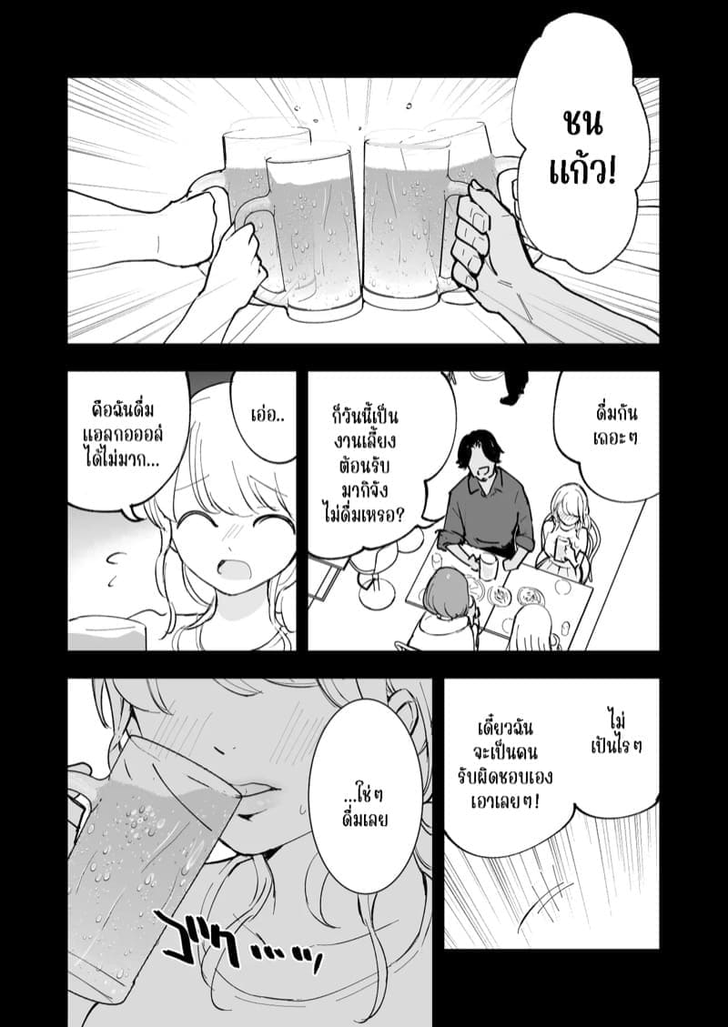 คาเฟ่ที่แฟนผมทำงานอยู่ 115