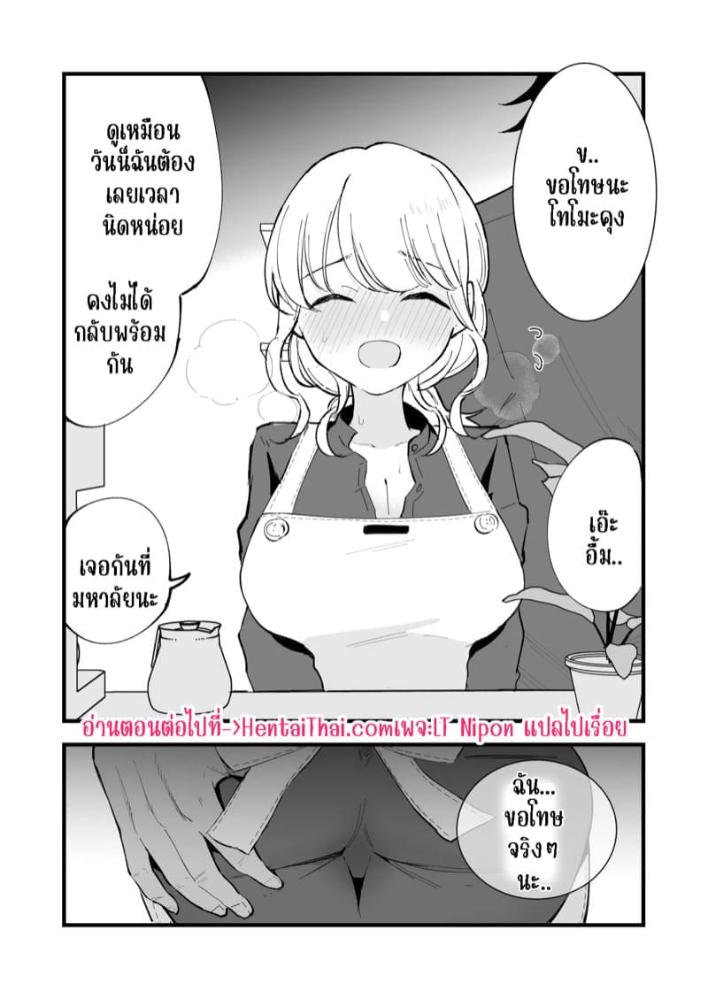 คาเฟ่ที่แฟนผมทำงานอยู่ 139