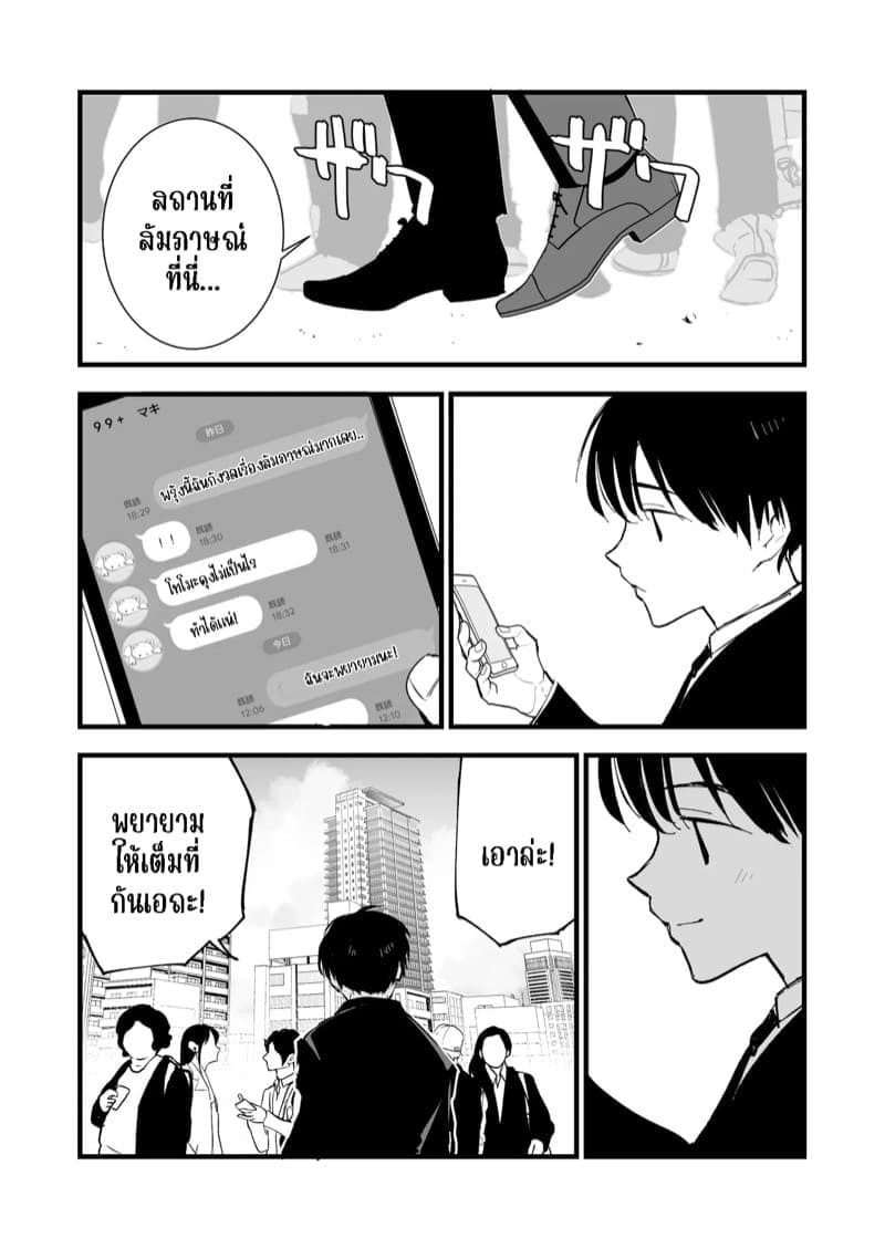 คาเฟ่ที่แฟนผมทำงานอยู่ 210