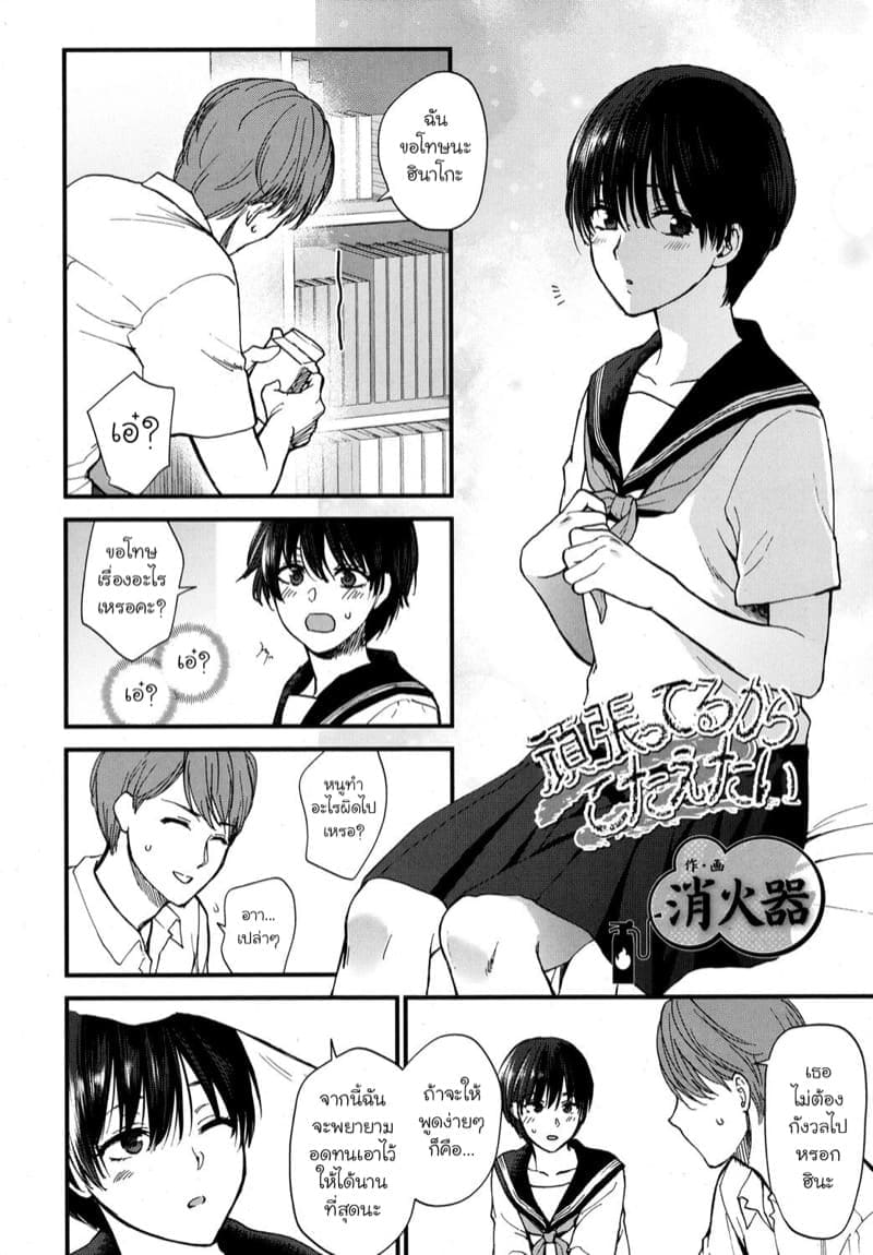 คิดว่าไม่อยากทำ02