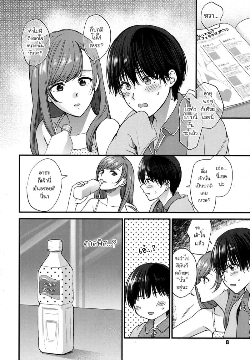 คิดว่าไม่อยากทำ03
