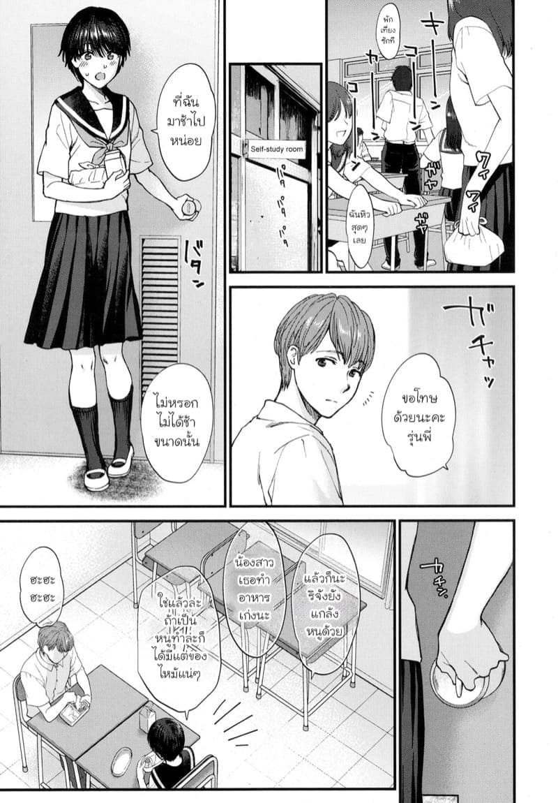 คิดว่าไม่อยากทำ04