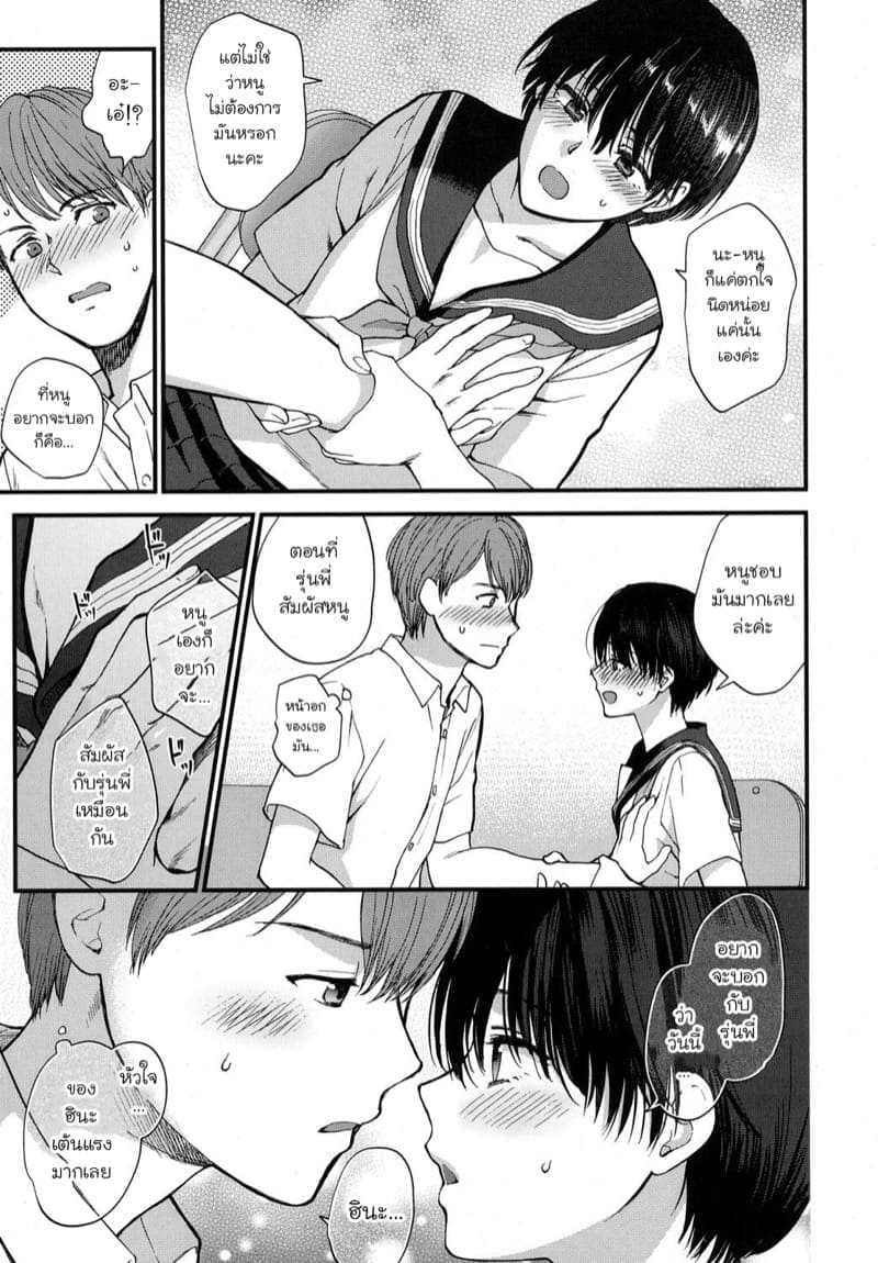 คิดว่าไม่อยากทำ05