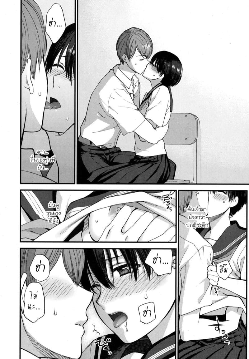 คิดว่าไม่อยากทำ06