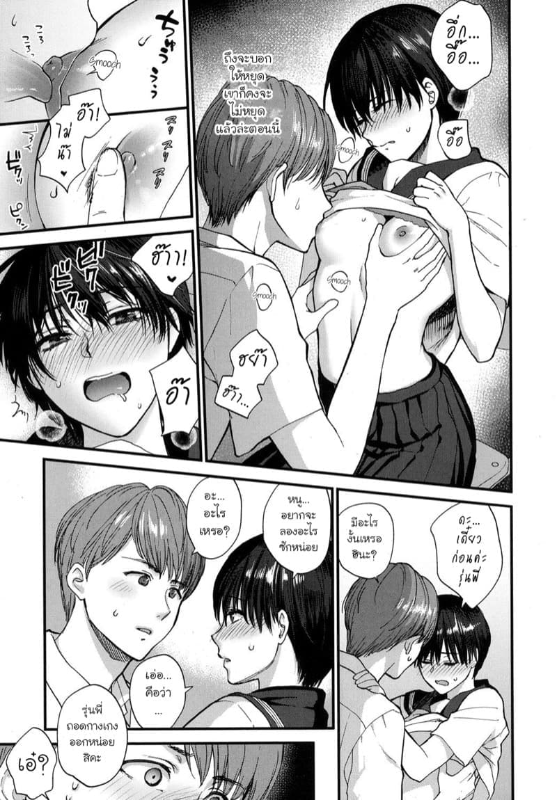 คิดว่าไม่อยากทำ07