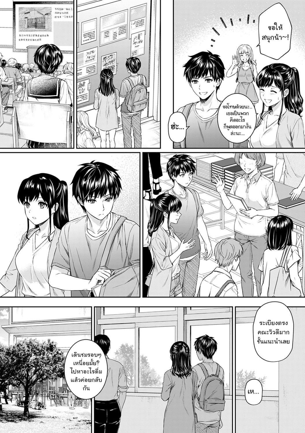 คุณครูและผม 505