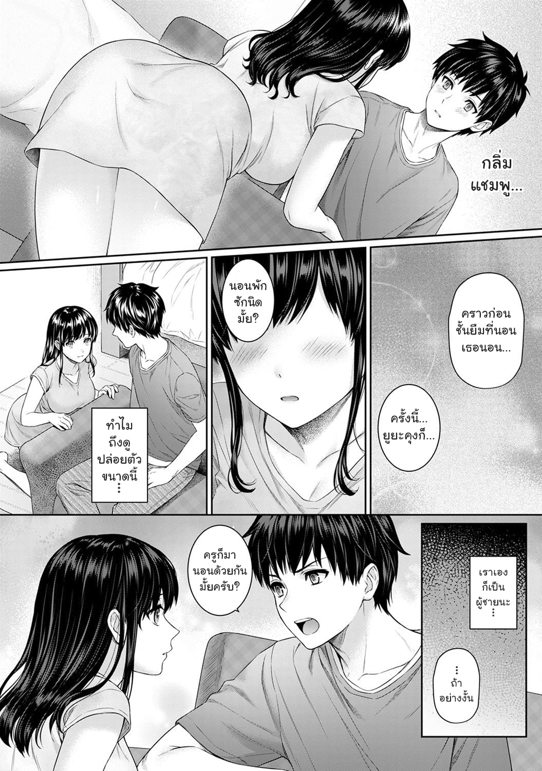 คุณครูและผม 510