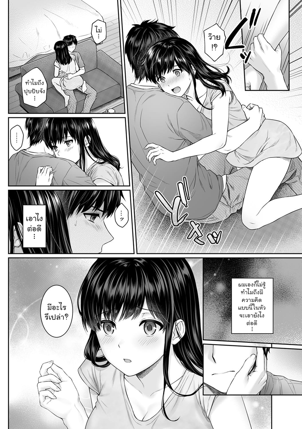 คุณครูและผม 511