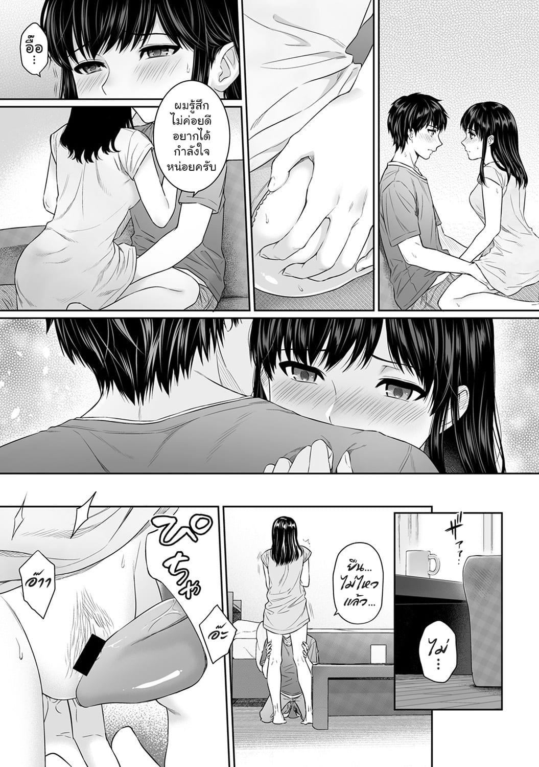 คุณครูและผม 512