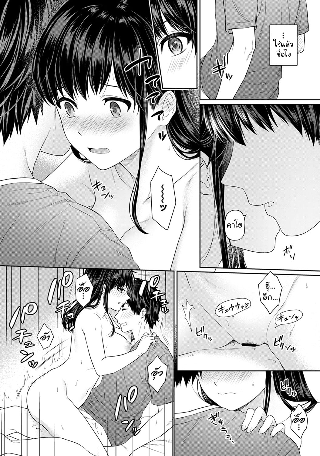 คุณครูและผม 516