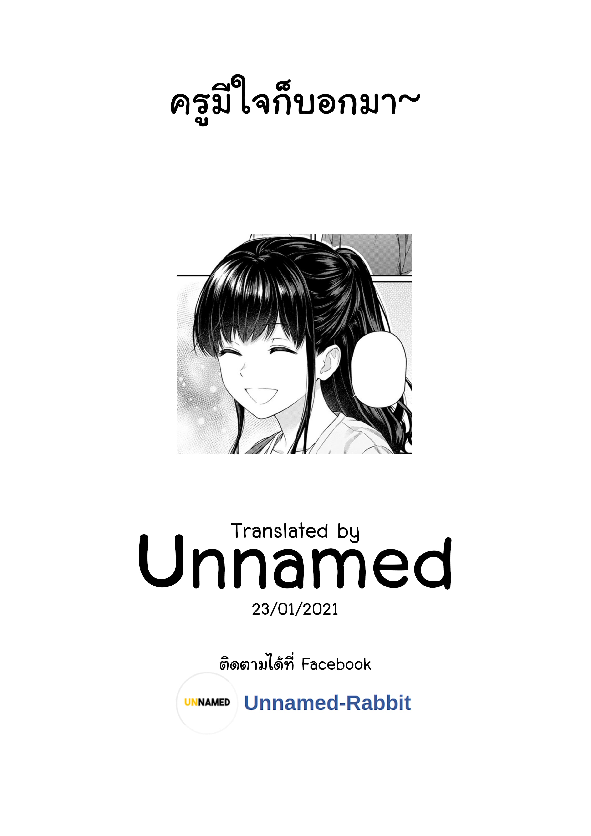 คุณครูและผม 521