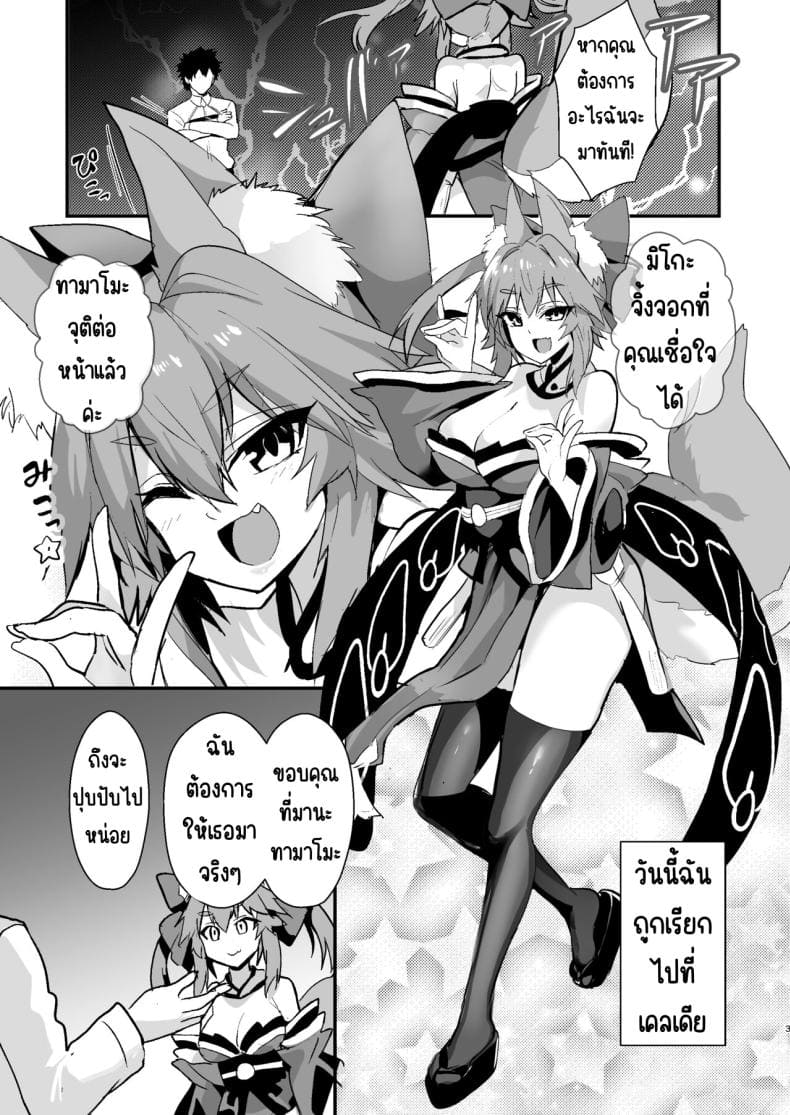 คุณทามาโมะตาไร้แวว02
