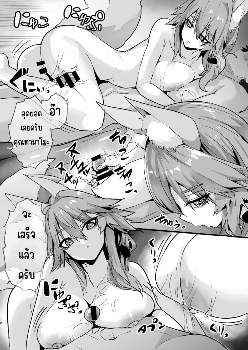 คุณทามาโมะตาไร้แวว06