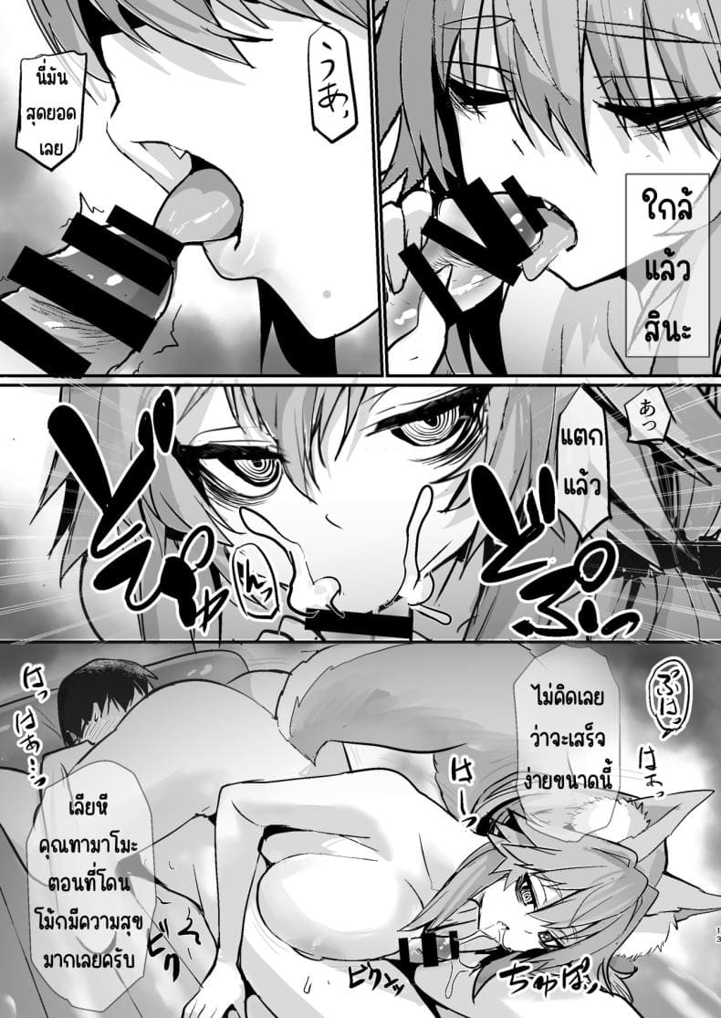 คุณทามาโมะตาไร้แวว07