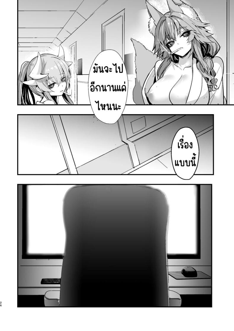 คุณทามาโมะตาไร้แวว17
