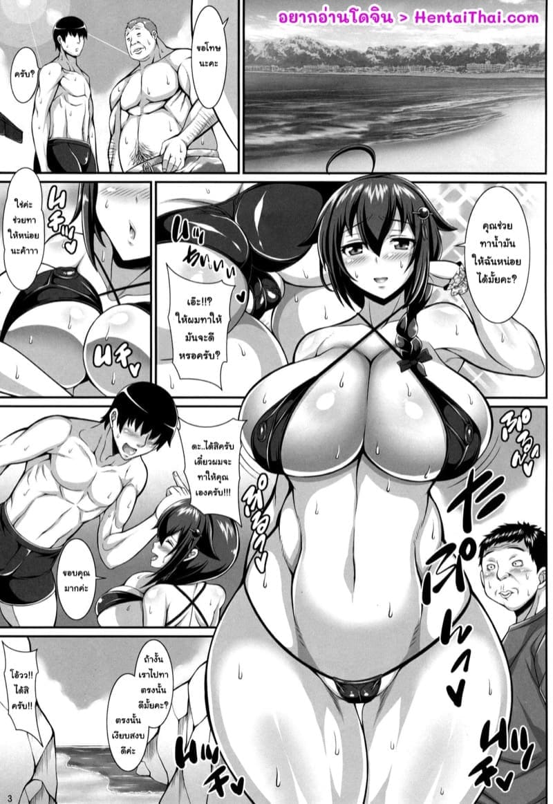 คุณนายจอมร่าน02
