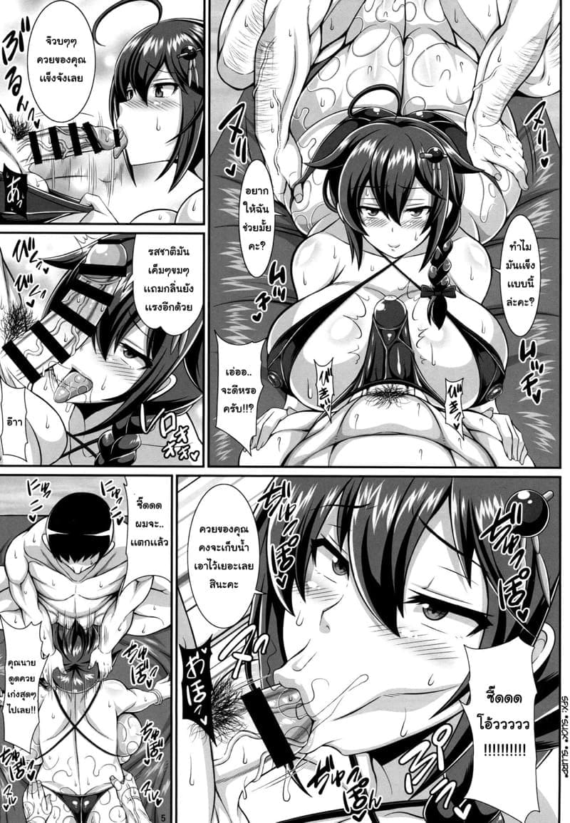 คุณนายจอมร่าน04