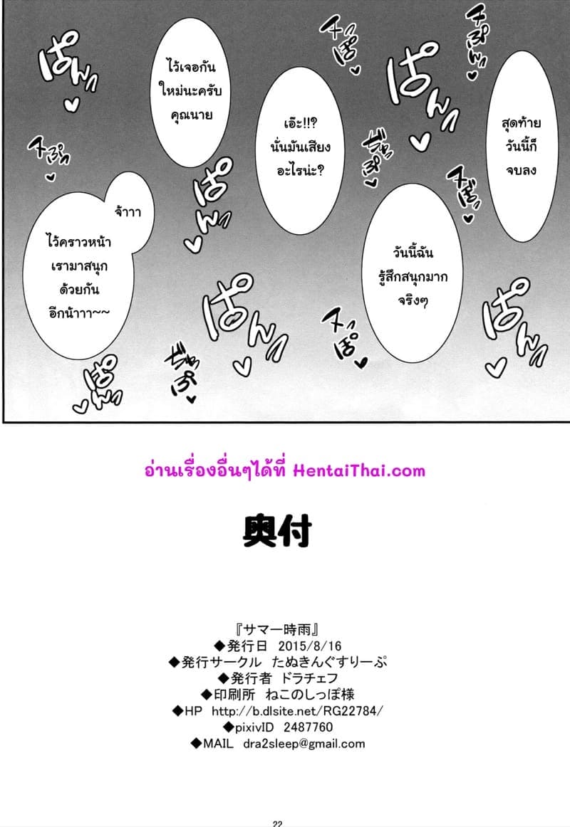 คุณนายจอมร่าน19