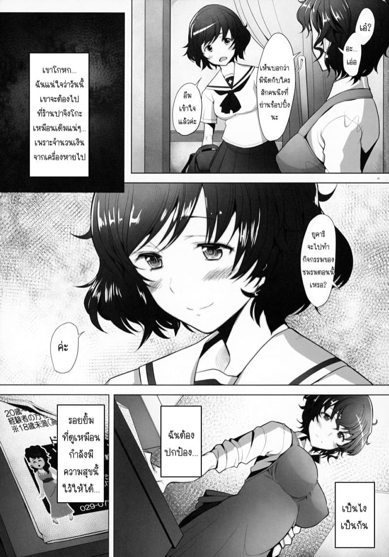 คุณนายสาวร้านตัดผม03