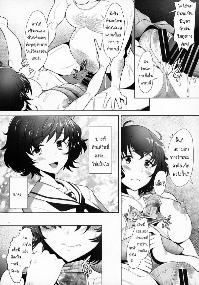 คุณนายสาวร้านตัดผม08