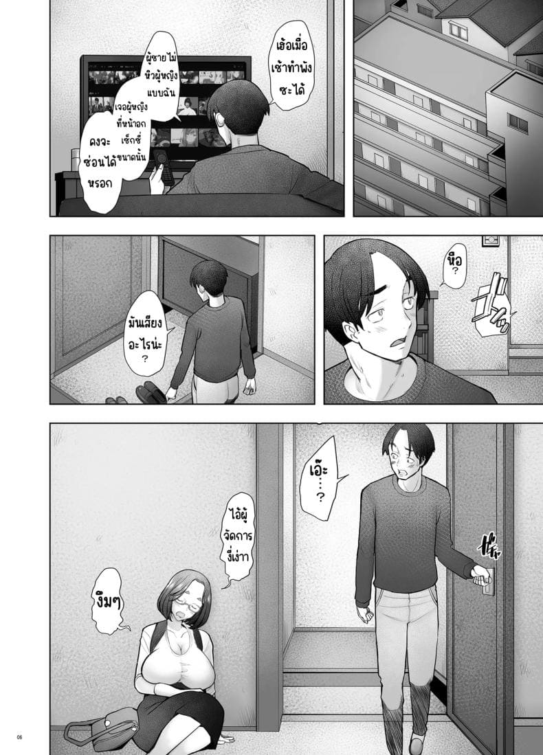 คุณวาคาบะห้องข้างๆ05