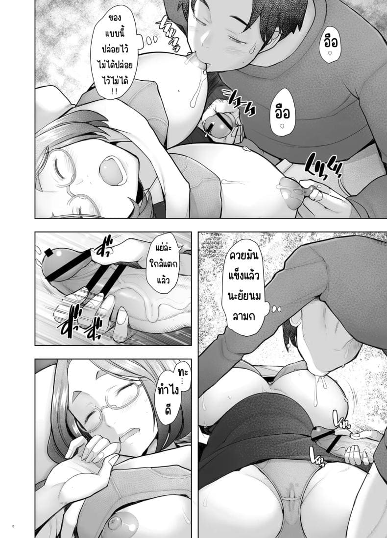 คุณวาคาบะห้องข้างๆ09