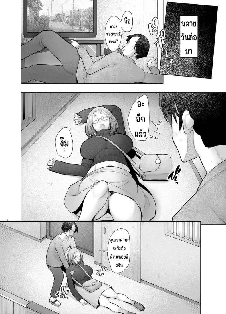 คุณวาคาบะห้องข้างๆ11