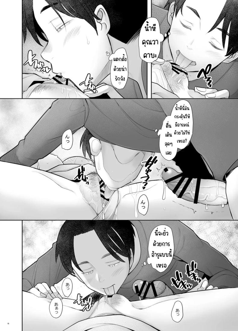 คุณวาคาบะห้องข้างๆ15