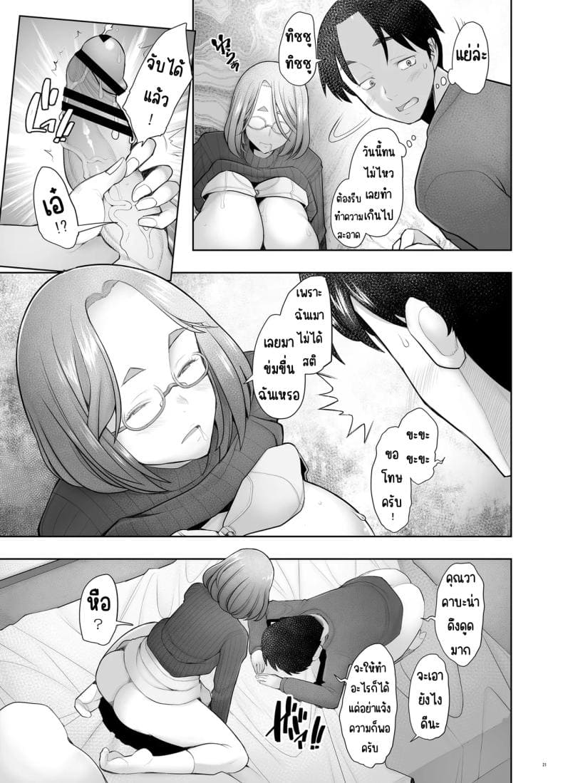 คุณวาคาบะห้องข้างๆ20