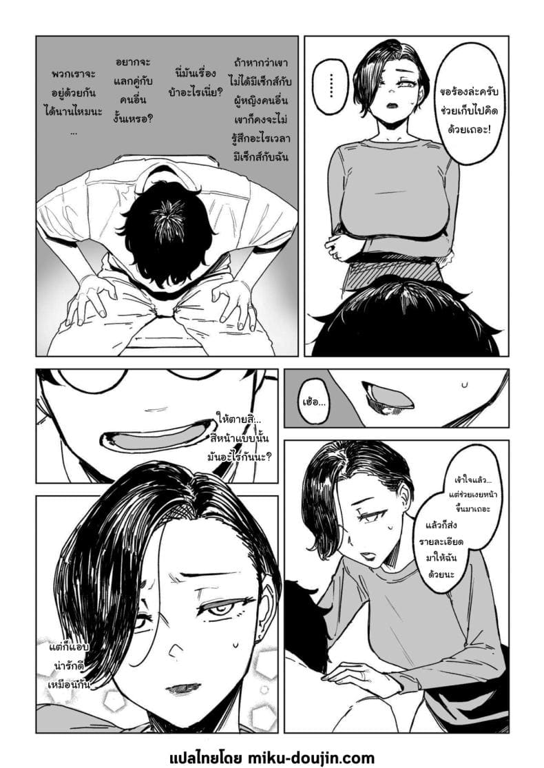 จะทำให้ลืมไปเอง02