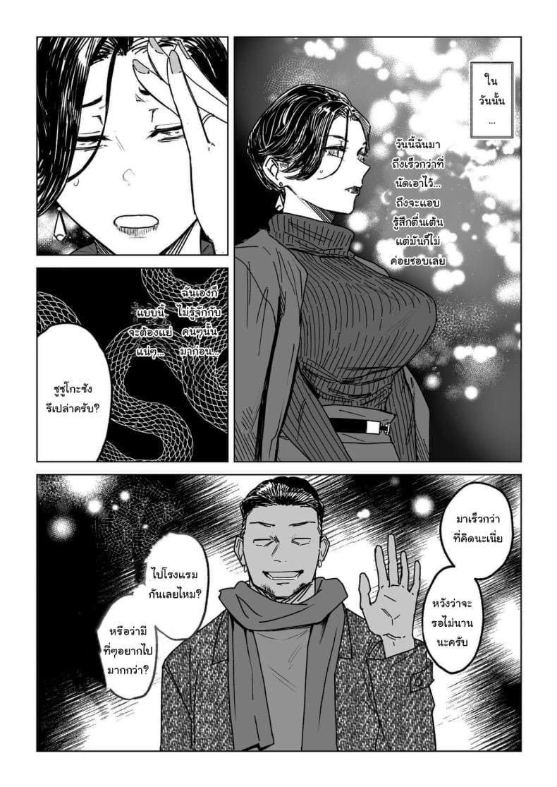 จะทำให้ลืมไปเอง03