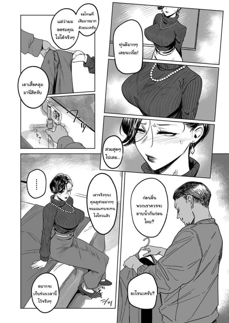 จะทำให้ลืมไปเอง05