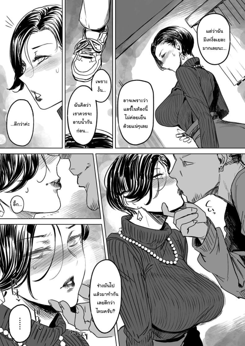 จะทำให้ลืมไปเอง06