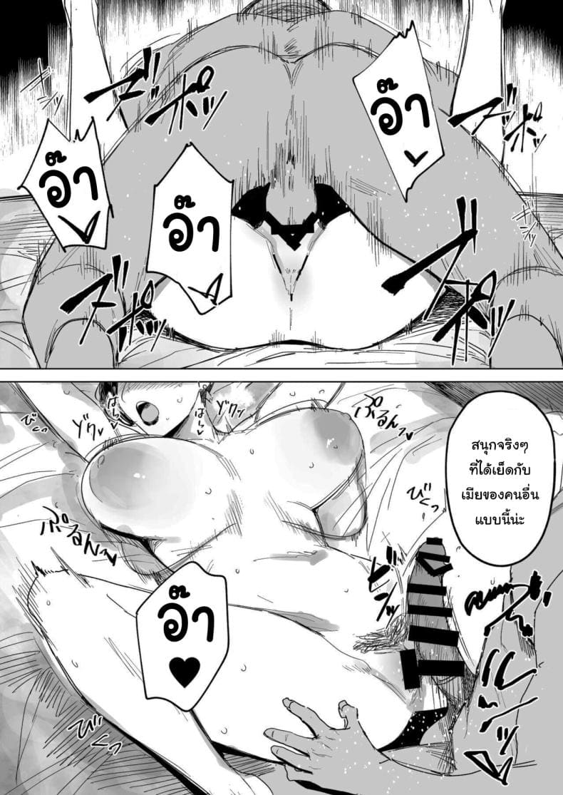 จะทำให้ลืมไปเอง07