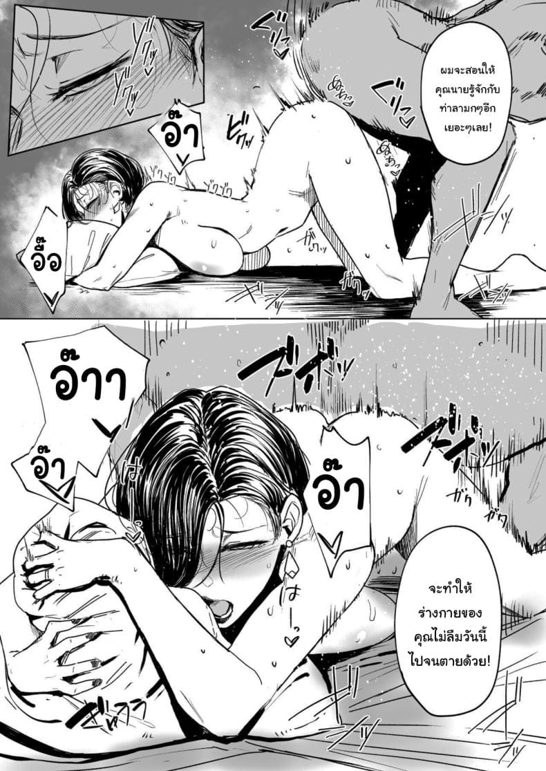 จะทำให้ลืมไปเอง10