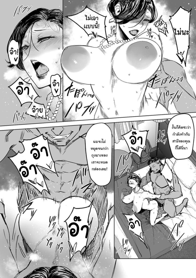 จะทำให้ลืมไปเอง11