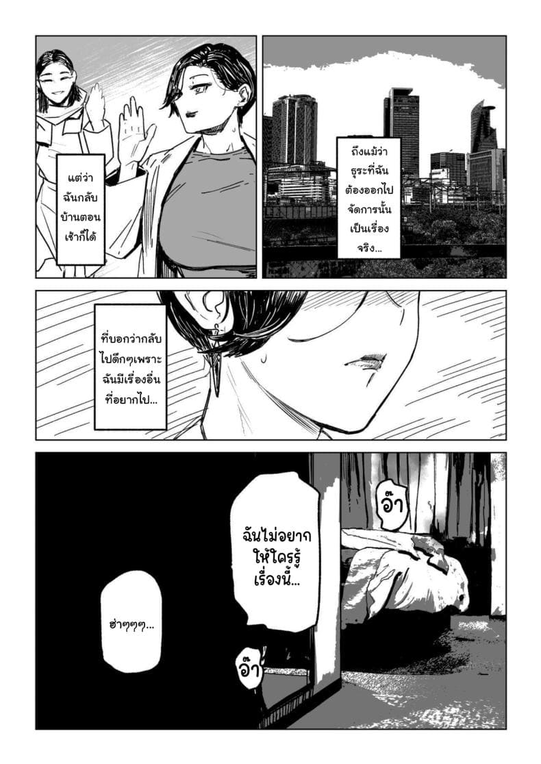 จะทำให้ลืมไปเอง17