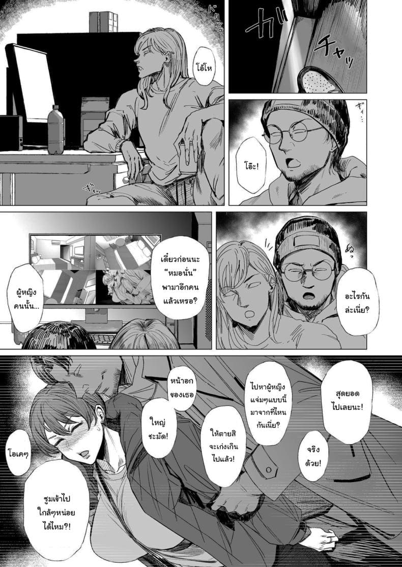 จะทำให้ลืมไปเอง20
