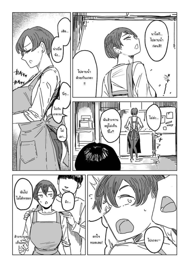 จะทำให้ลืมไปเอง28