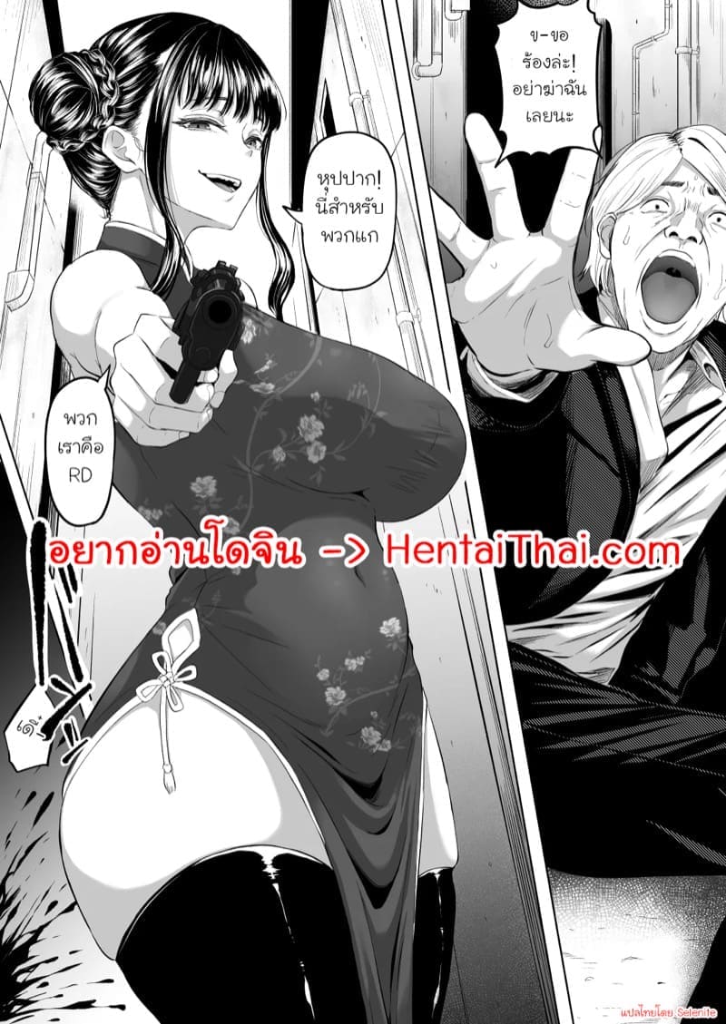 จุดจบสาวปากแข็ง03