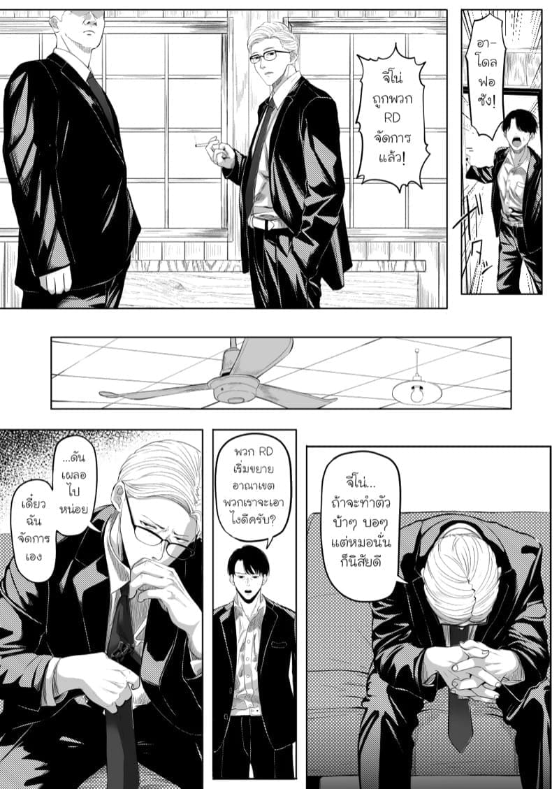 จุดจบสาวปากแข็ง04