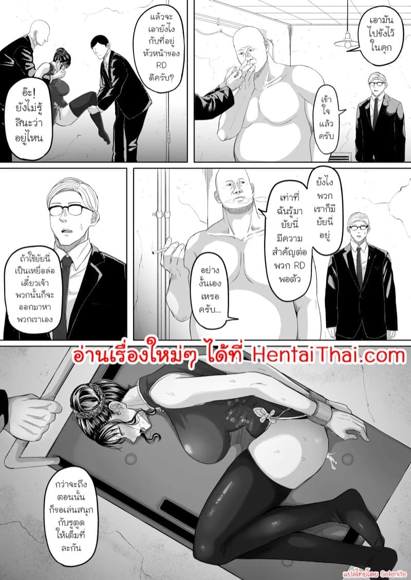 จุดจบสาวปากแข็ง29
