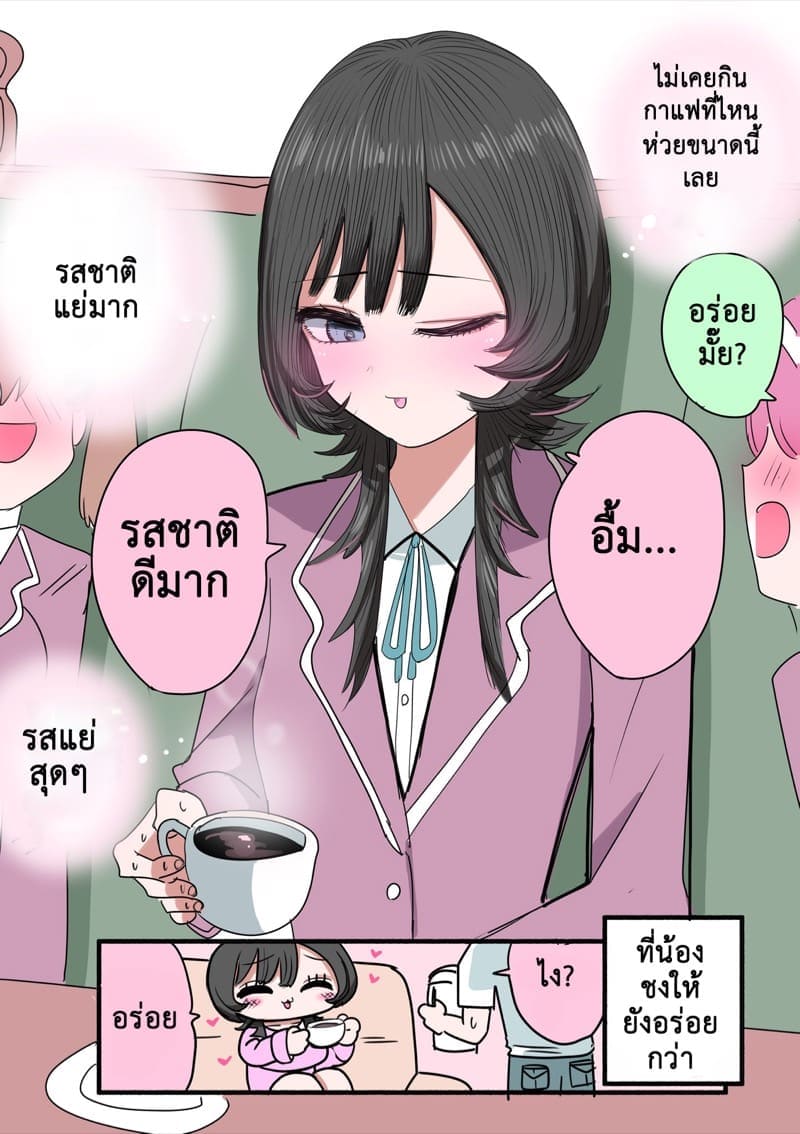 ฉันคือเจ้าหญิงสุดเลิศ 110