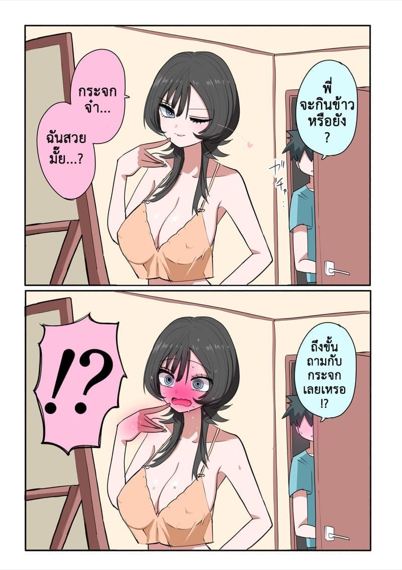 ฉันคือเจ้าหญิงสุดเลิศ 118
